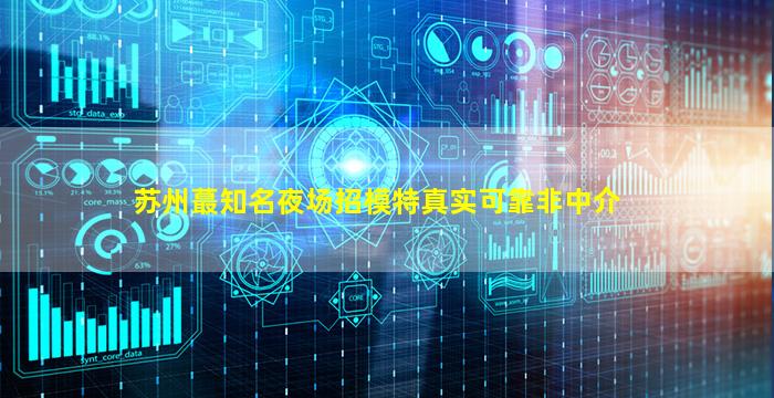 资阳KTV招聘